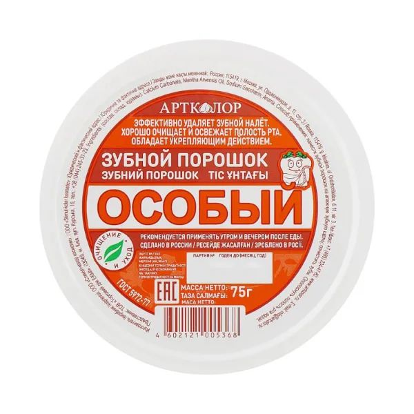 %Зубной порошок особый 75г