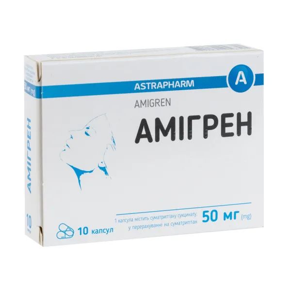 %Амигрен 50 мг капсулы №10