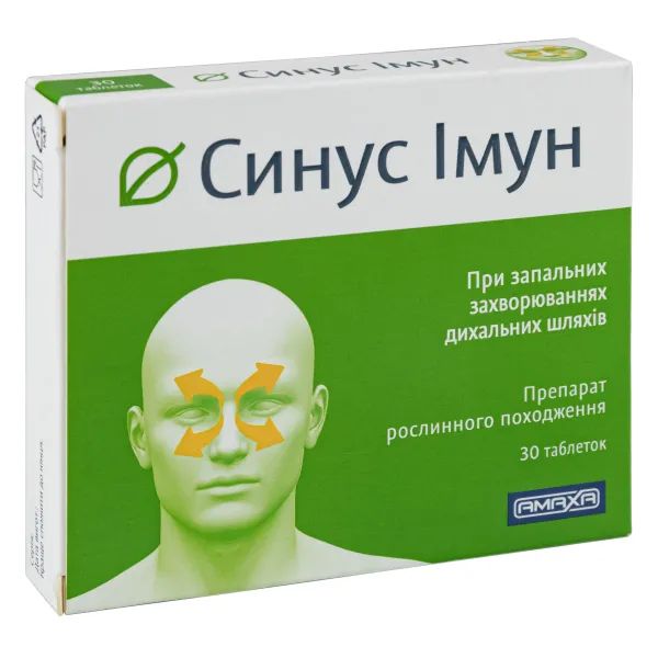 %Синус иммун таблетки 450 мг №30