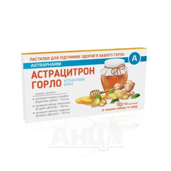 %Астрацитрон горло пастилки со вкусом имбиря и меда №10