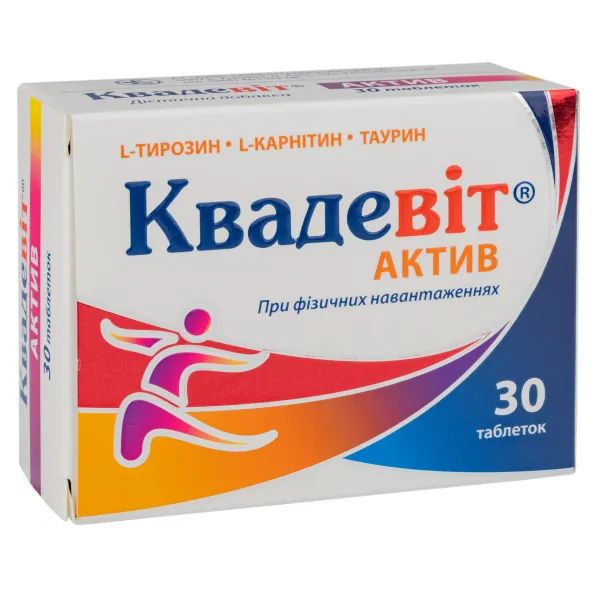 %Квадевіт Актив таблетки №30