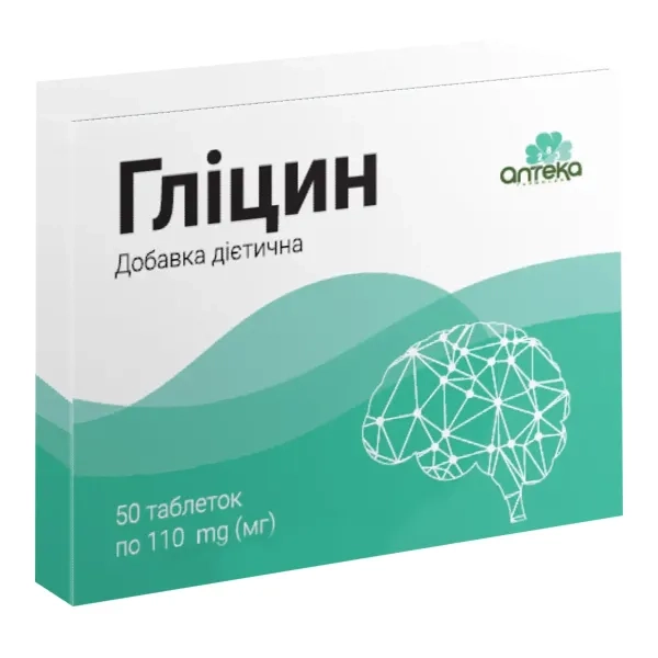 %Глицин таблетки №50