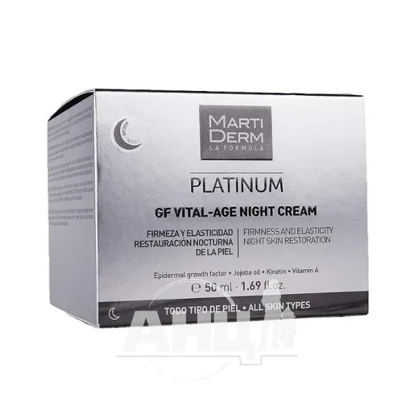 %Крем для лица MartiDerm Platinum GF Vital-age Night 50 мл