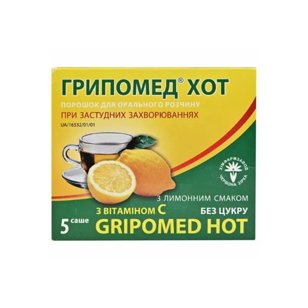 %Грипомед хот порошок для орального розчину саше 5 г, з лимонним смаком №5