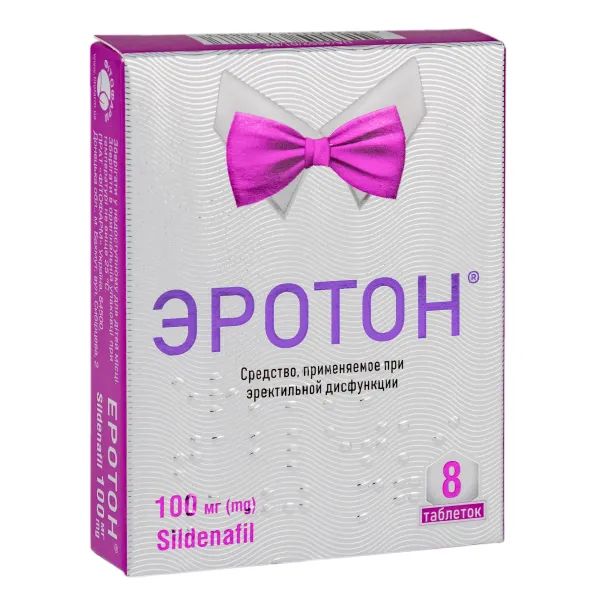 Еротон таблетки 100мг №8