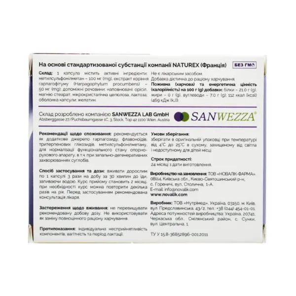 %Картіліум капсули 380 мг №30 1 + 1 акція
