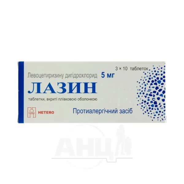 %Лазін таблетки 5 мг №10