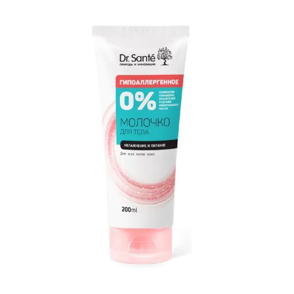 %Молочко для тела Dr.Sante 200 мл