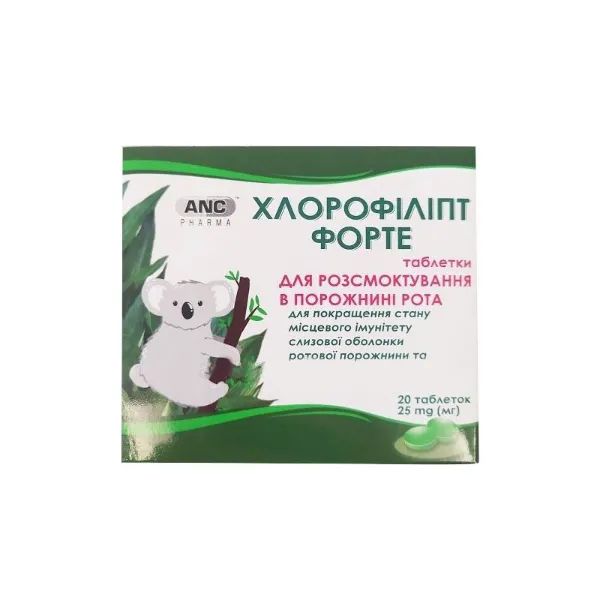 %Хлорофиллипт Форте таблетки №20