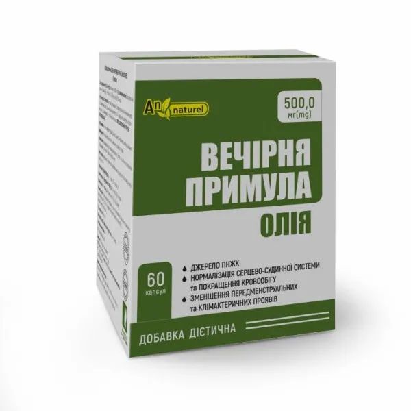 %Масло примулы вечерней капсулы 500 мг №60
