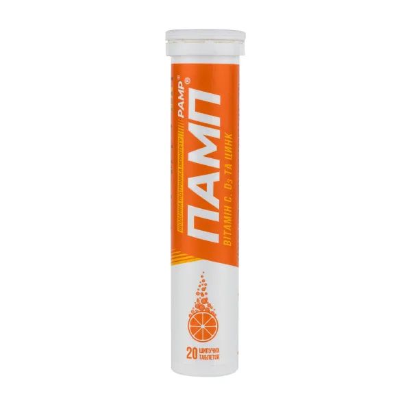 Памп таблетки шипучие №20