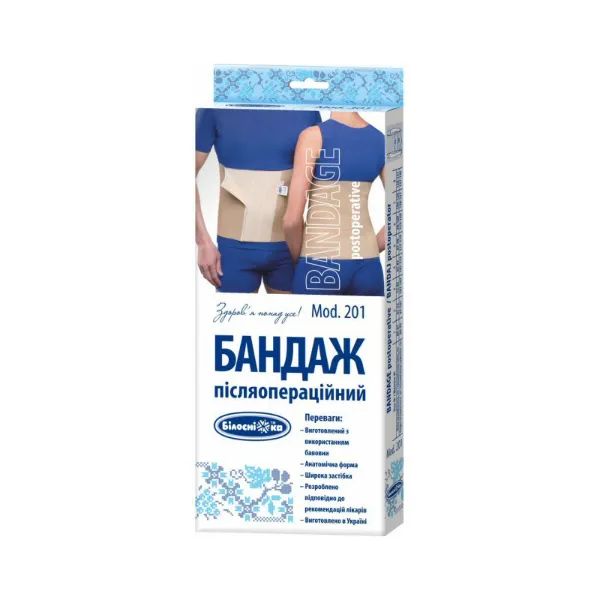 %Бандаж послеоперационный Белоснежка размер 7 109-120 см