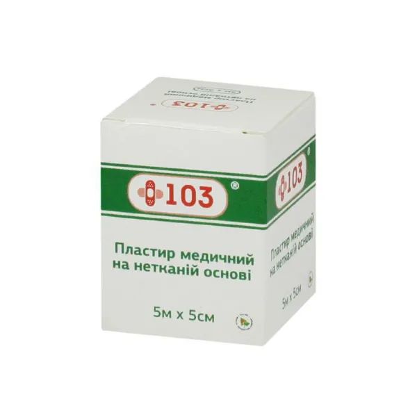 %Пластырь медицинский +103 на нетканой основе 5 м х 5 см