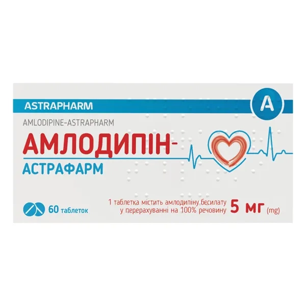 %Амлодипин таблетки 5 мг №60