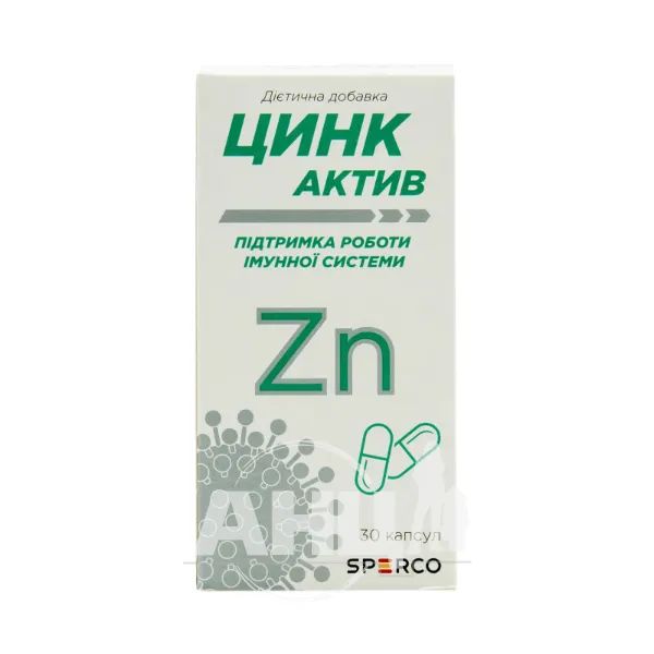 %Цинк актив капсули 10 мг №30