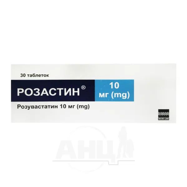 %Розастин таблетки 10 мг №30