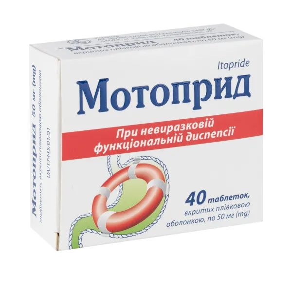 %Мотоприд таблетки 50 мг №40