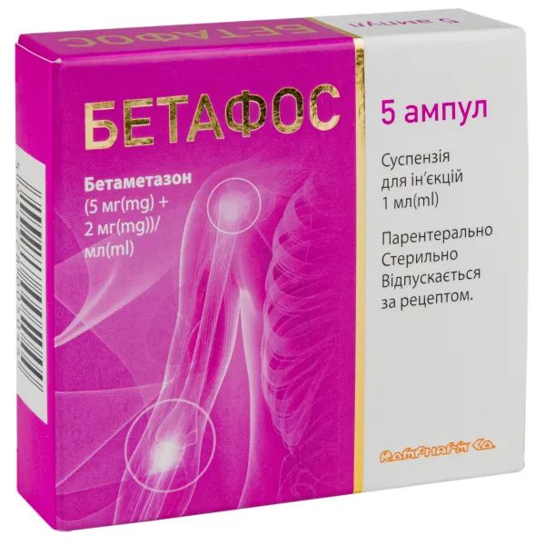 %Бетафос суспензія для ін'єкцій 5 мг/мл + 2 мг/мл 1 мл №5