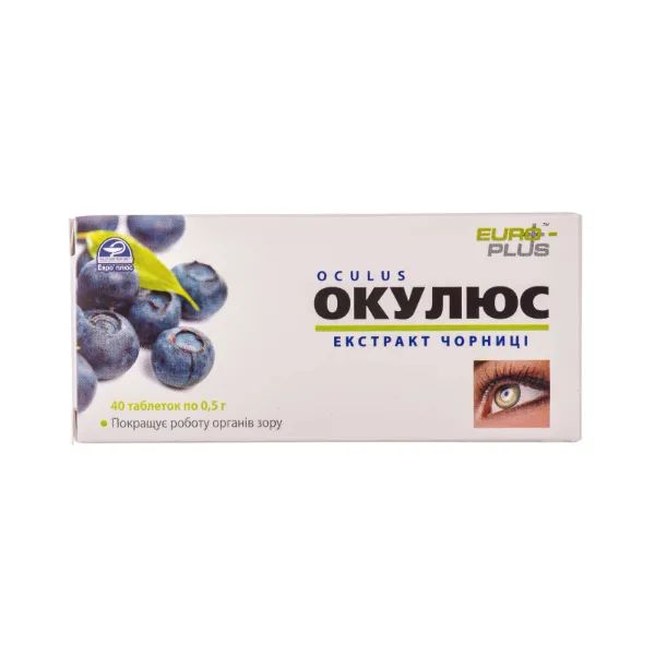%Окулюс черника экстракт таблетки  №40