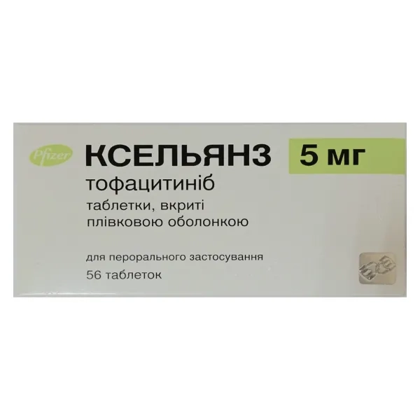 %Ксельянз таблетки 5 мг №56