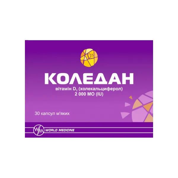 %Коледан капсули 2000 МО №30