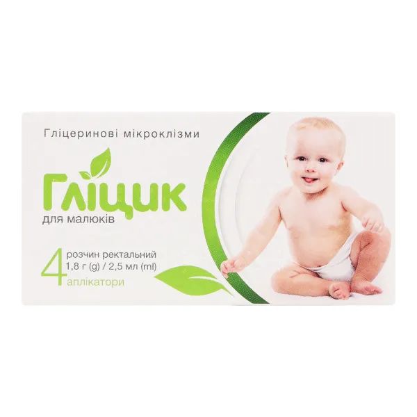 %Глицик глицериновые микроклизмы для детей №4