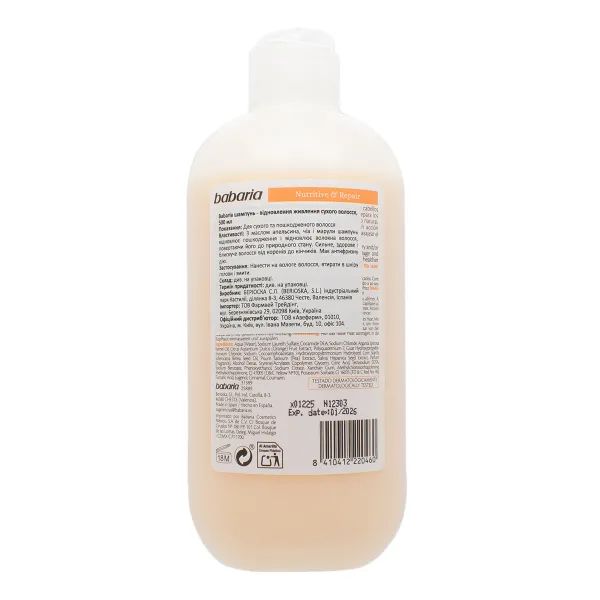 BABARIA ШАМПУНЬ ПИТАНИЕ И ВОССТАНОВЛЕНИЕ 500МЛ  0460