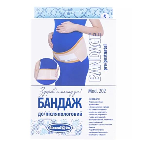 %БАНДАЖ 202 ДО/ПОСЛЕРОДОВОЙ БЕЛОСНЕЖКА Р.5 О/Т 115-125СМ  2238