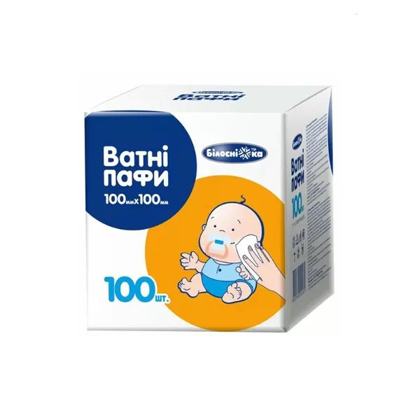 %Ватні пафи Білосніжка 100х100 №100