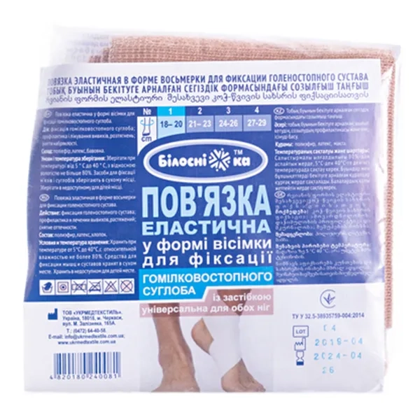 ПОВЯЗКА ЭЛАСТ. ГОЛЕНОСТОП.СУСТ. Р.1 БЕЛОСНЕЖКА 0081