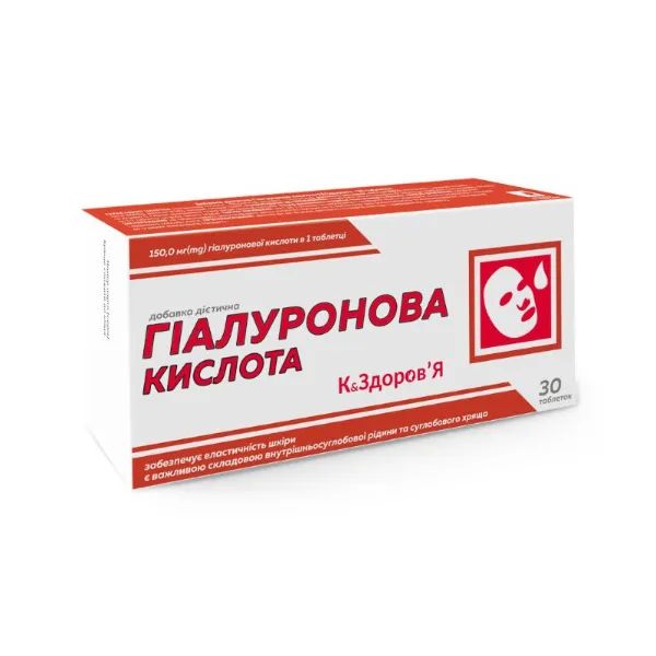 %Гіалуронова кислота таблетки №30