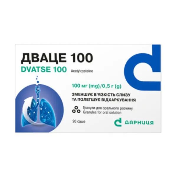 %Дваце 100 гранули для орального розчину 100 мг/0,5г саше №20