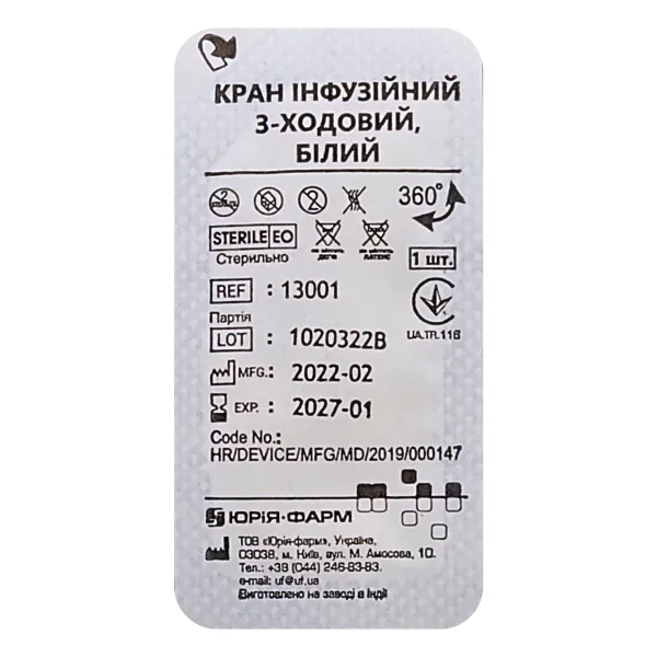 %Кран 3-ходовой белый