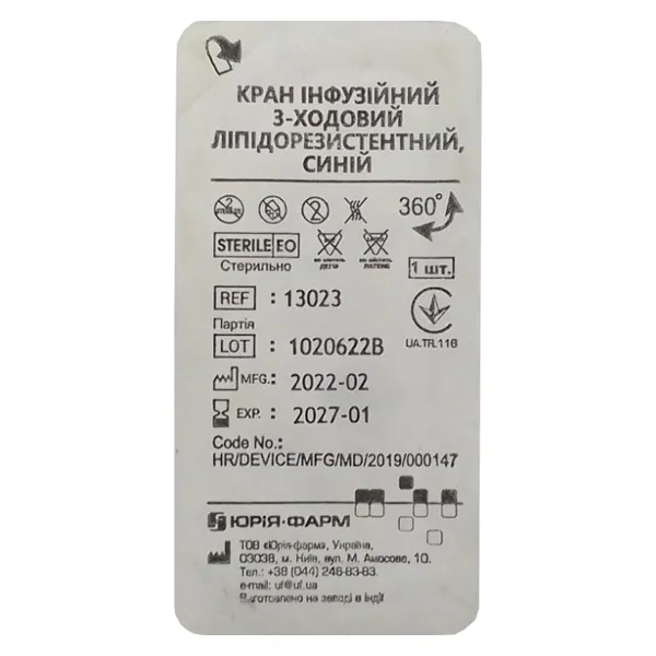 %Кран 3-ходовой синий