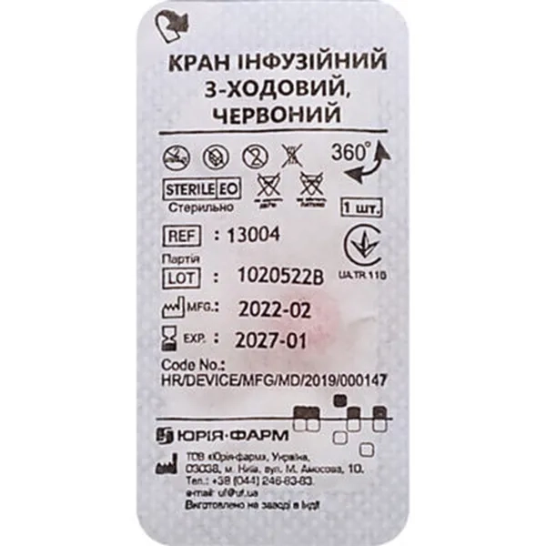 %Кран 3-ходовой красный