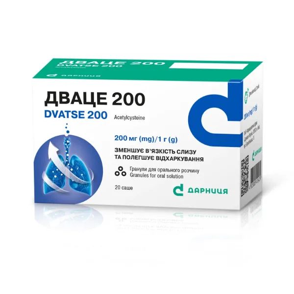 %Дваце 200 гранули для орального розчину 200 мг/1г саше №20