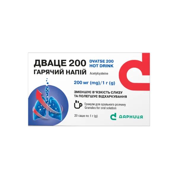 %Дваце 200 гранулы горячий напиток 200 мг/1г саше №20