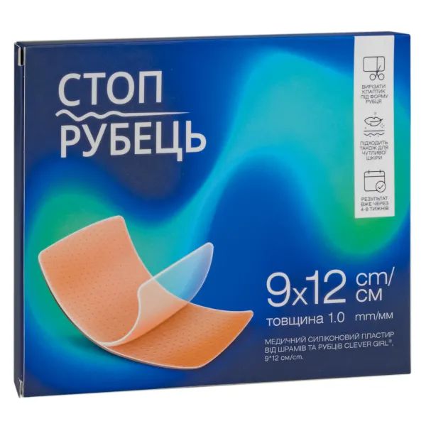 %Пластырь Clever Girl от шрамов и рубцов 9х12 №1