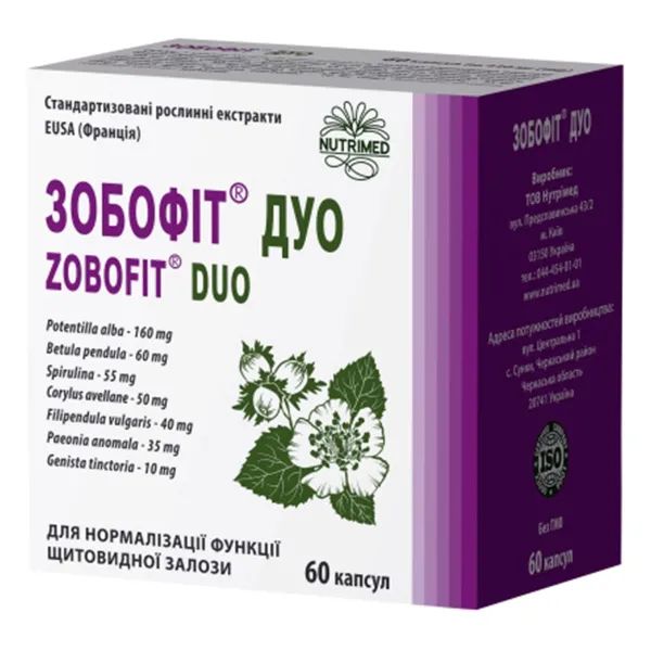 Зобофит Дуо капсулы 410 мг №60