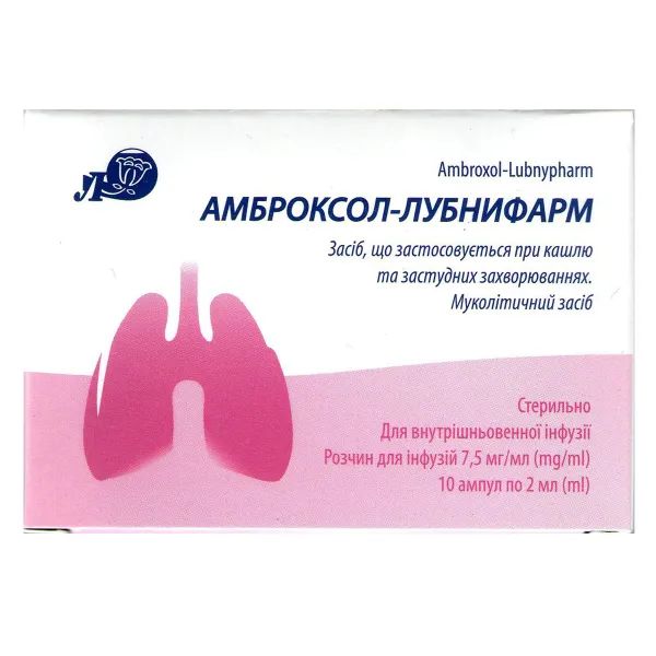Амброксол-Лубнифарм розчин для інфузій 7,5 мг/мл ампула 2 мл №10