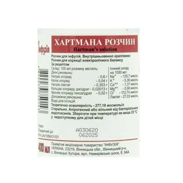 %Хартмана раствор для инфузий пакет полимерный 400 мл