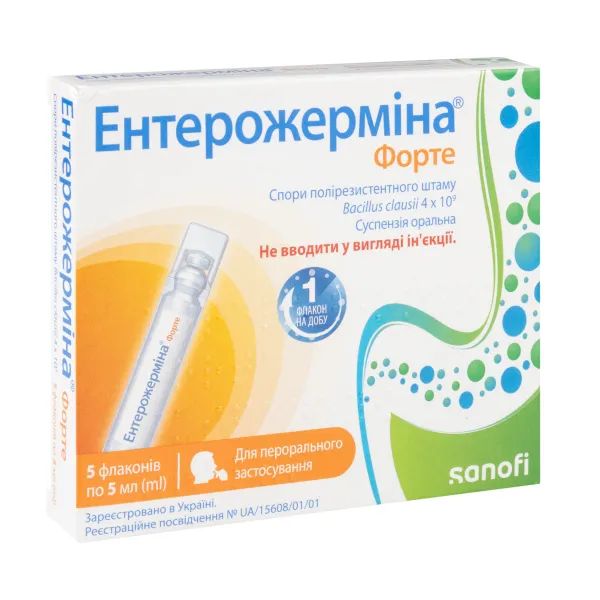 %Ентерожерміна Форте суспензія оральна 4 млрд флакон 5 мл №5