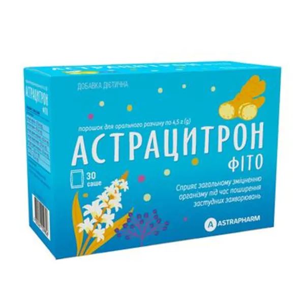 %Астрацитрон Фіто порошок у саше 4,5 г №30