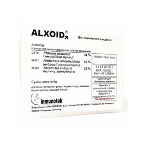 %Алксоид (смесь экстрактов аллергенов амброзии и полыни) W301 W302 суспензия для подкожного введения 10 000 ТО/мл флакон В 2,5 мл №1