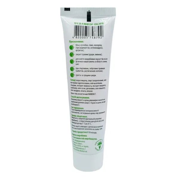 ЖИВОКОСТ ОКОПНИК КРЕМ-ГЕЛЬ 100Г 8792