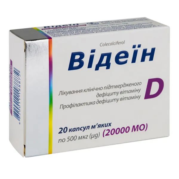 %Видеин капсулы мягкие 20000 МЕ блистер №20