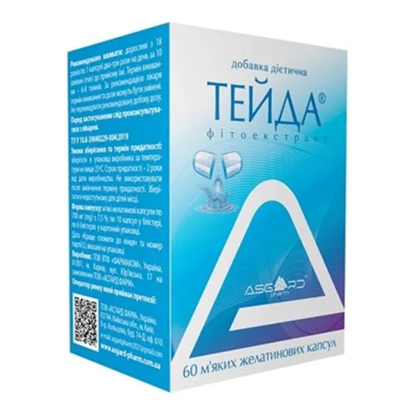 %ТЕЙДА КАПС. 700 МГ №60