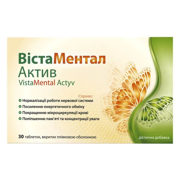 %ВістаМентал Актив таблетки вкриті оболонкою №30