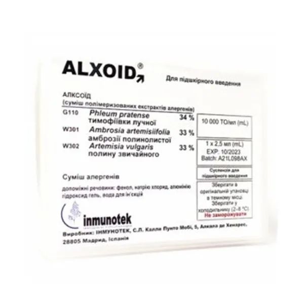 %Алксоид (смесь экстрактов аллергенов тимофеевка, амброзии и полыни) G110 W301 W302 суспензия для подкожного введения 2000 и 10 000 ТО/мл флакон А+В 2,5 мл №2