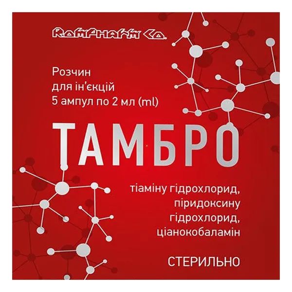 %Тамбро розчин для ін'єкцій ампули 2 мл №5